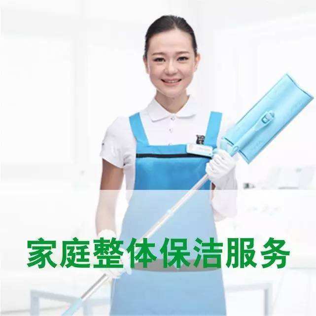 貴陽(yáng)保潔公司